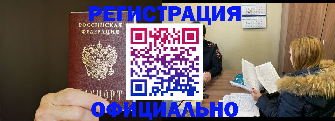 миграционный учет в Давлеканово
