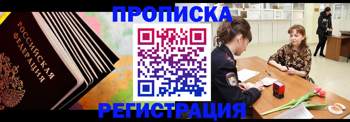 найти адрес прописки в Давлеканово
