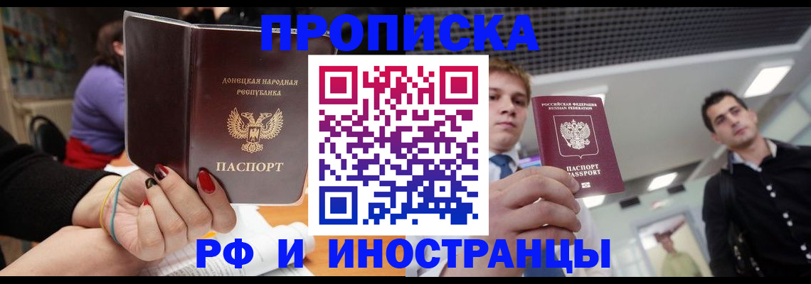 прописка для школы в Давлеканово