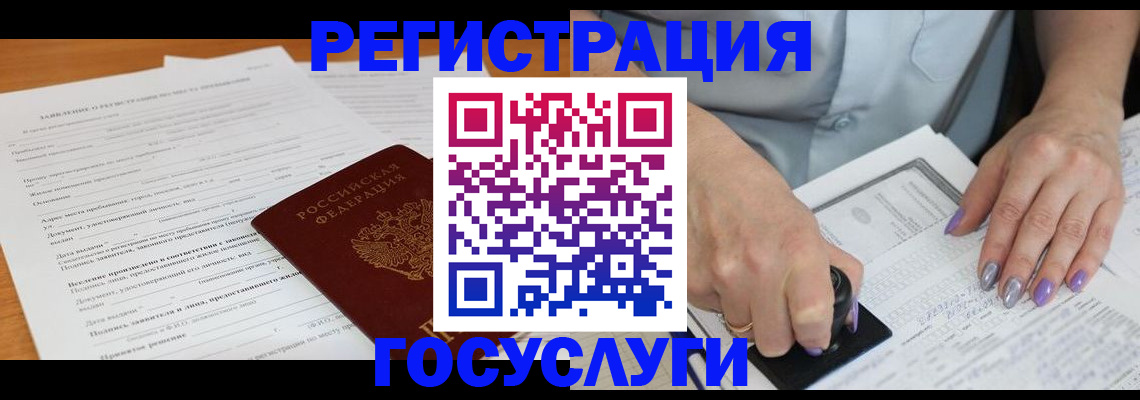 временная регистрация адрес в Давлеканово