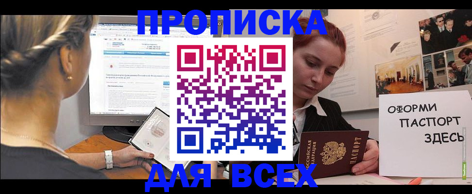 временная регистрация законно в Давлеканово